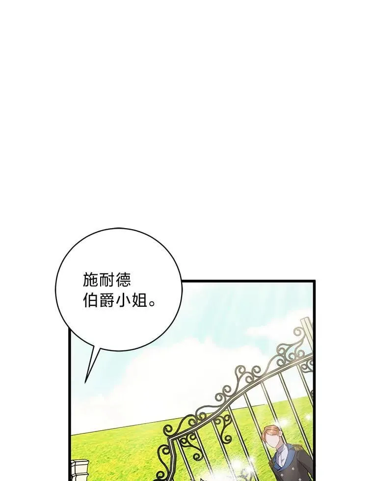 48.丽娜的散步邀请 第113页
