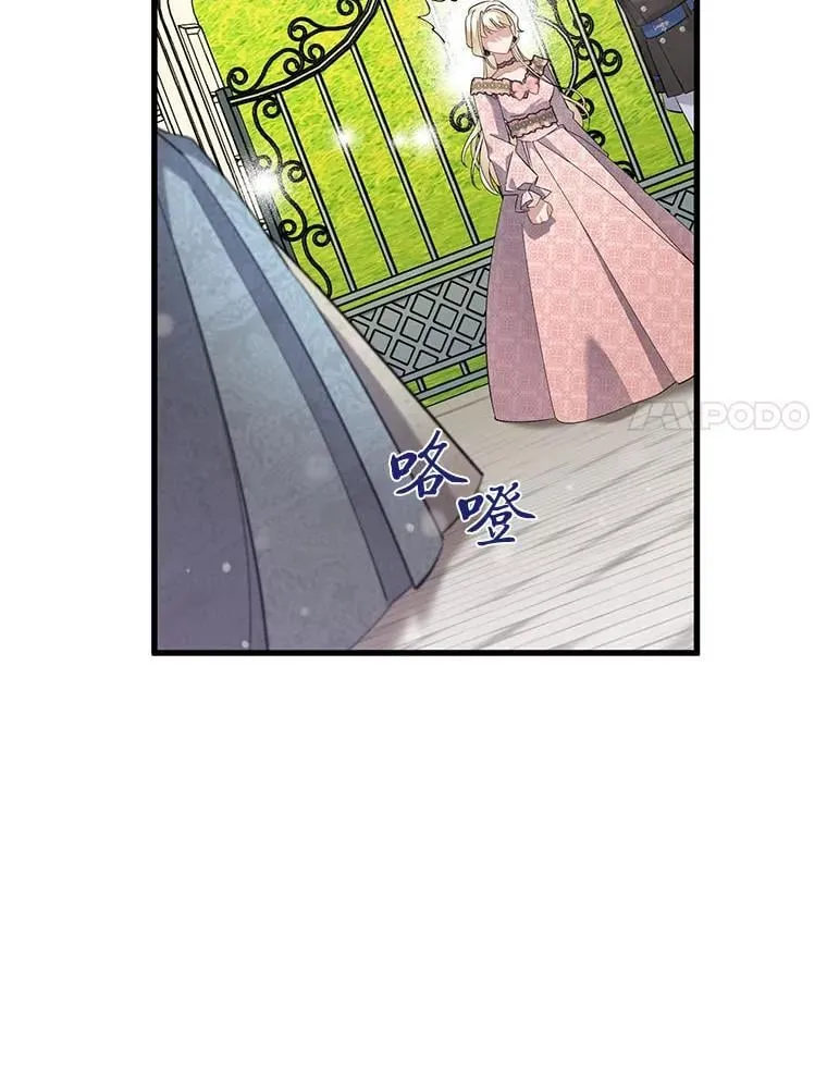 48.丽娜的散步邀请 第114页