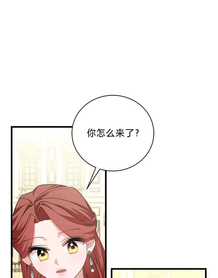 48.丽娜的散步邀请 第115页