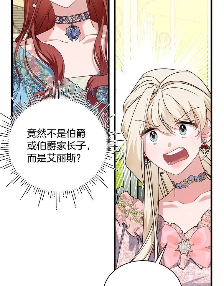 48.丽娜的散步邀请 第116页