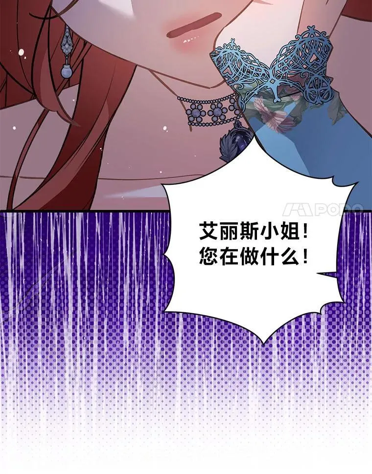 48.丽娜的散步邀请 第124页