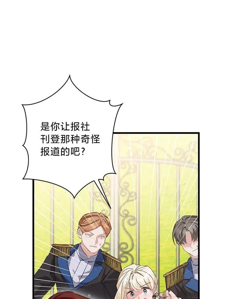 48.丽娜的散步邀请 第125页