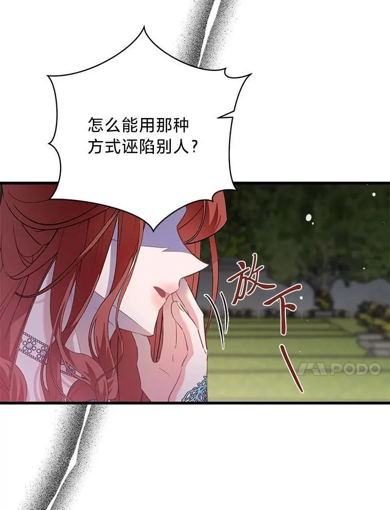 48.丽娜的散步邀请 第127页