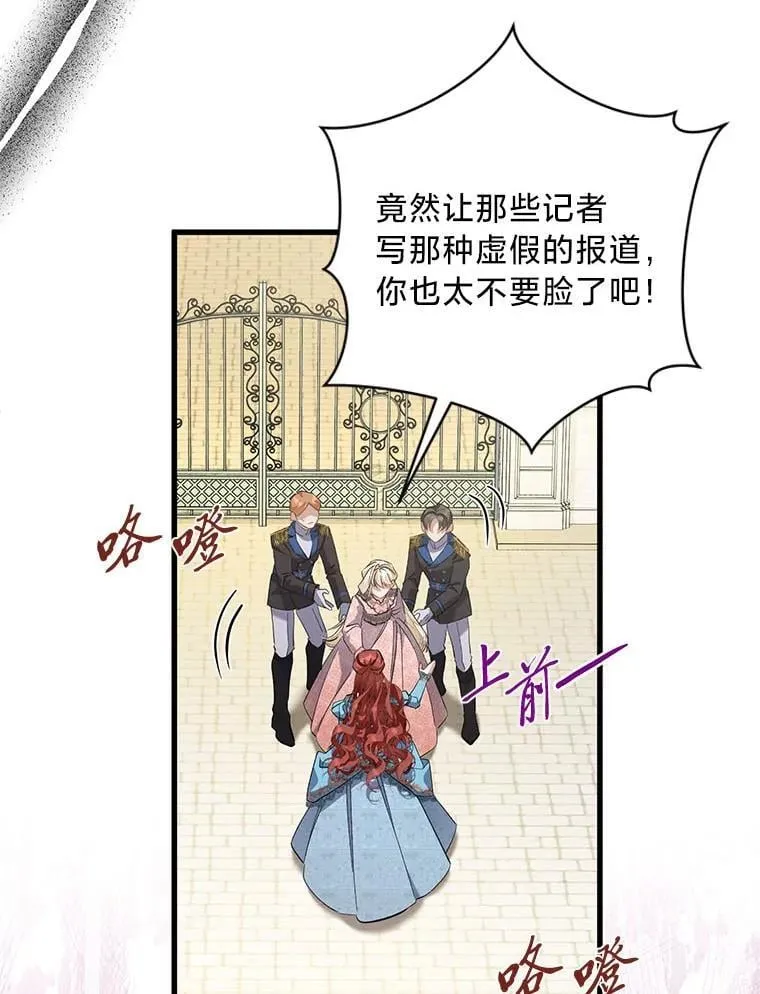 48.丽娜的散步邀请 第128页