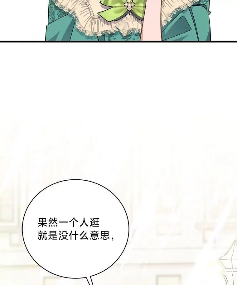 49.揭开身世之谜 第2页