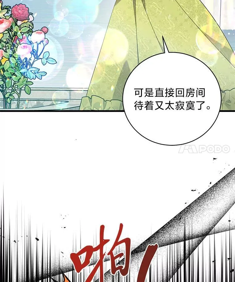 49.揭开身世之谜 第4页