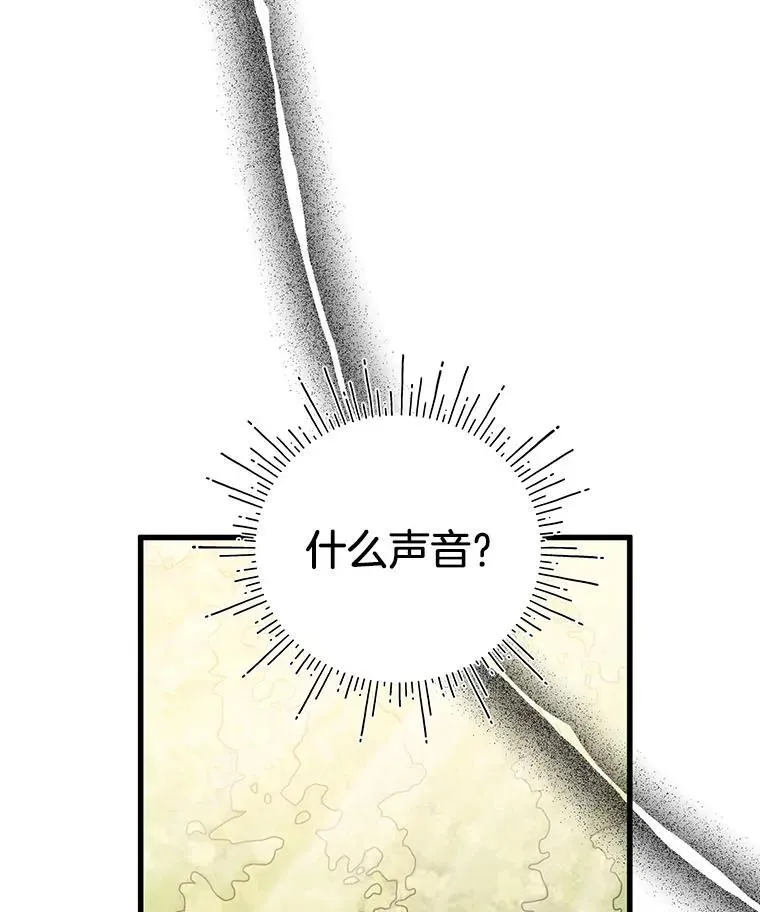 49.揭开身世之谜 第7页