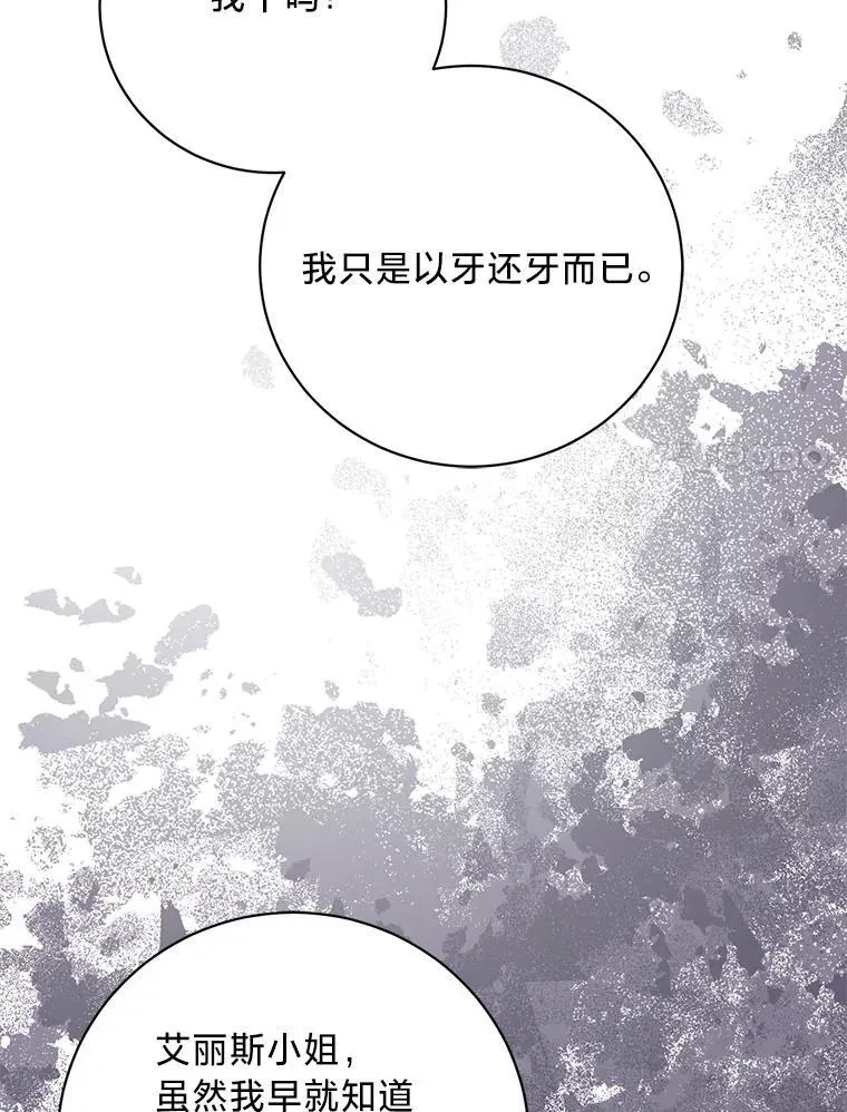 49.揭开身世之谜 第15页