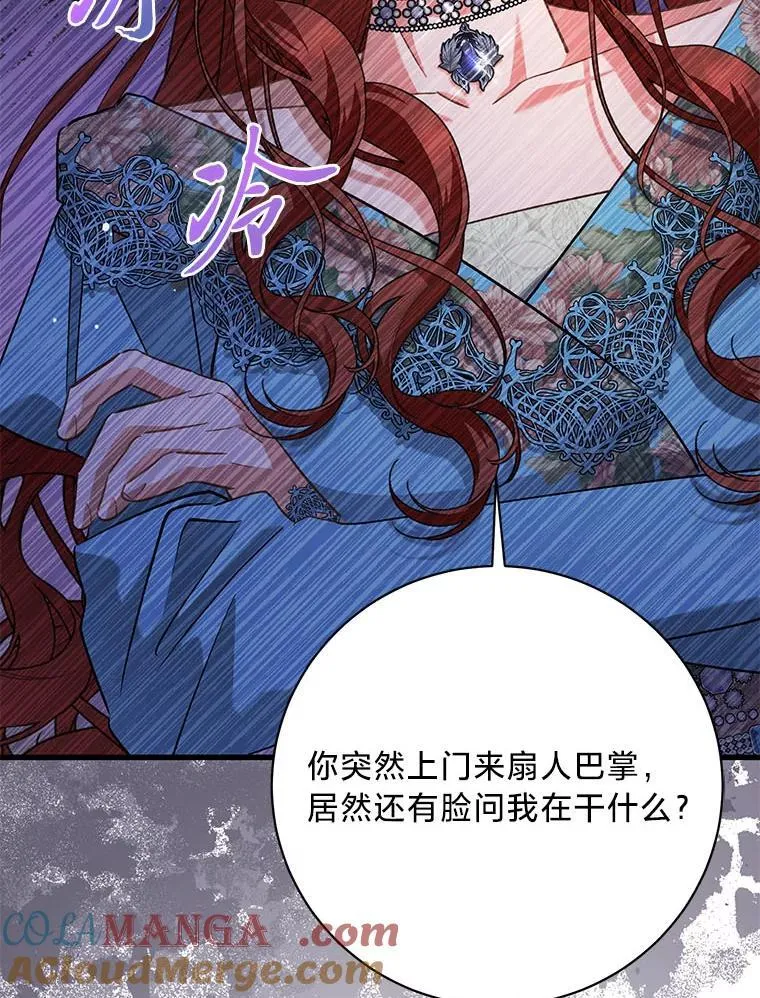 49.揭开身世之谜 第17页