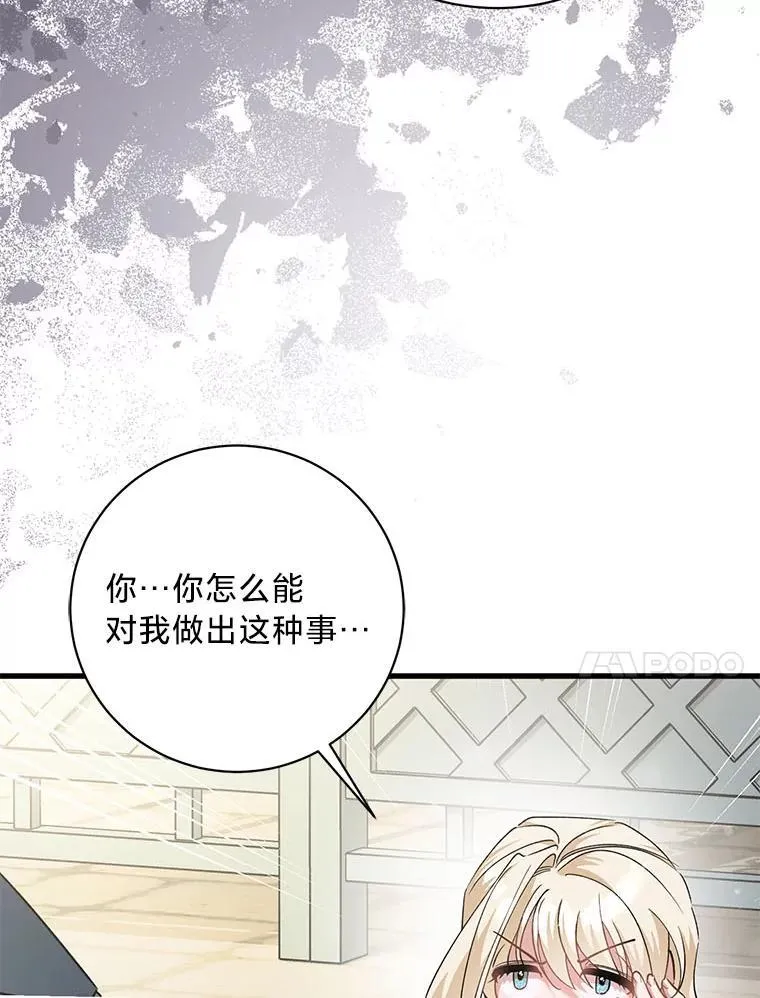 49.揭开身世之谜 第18页