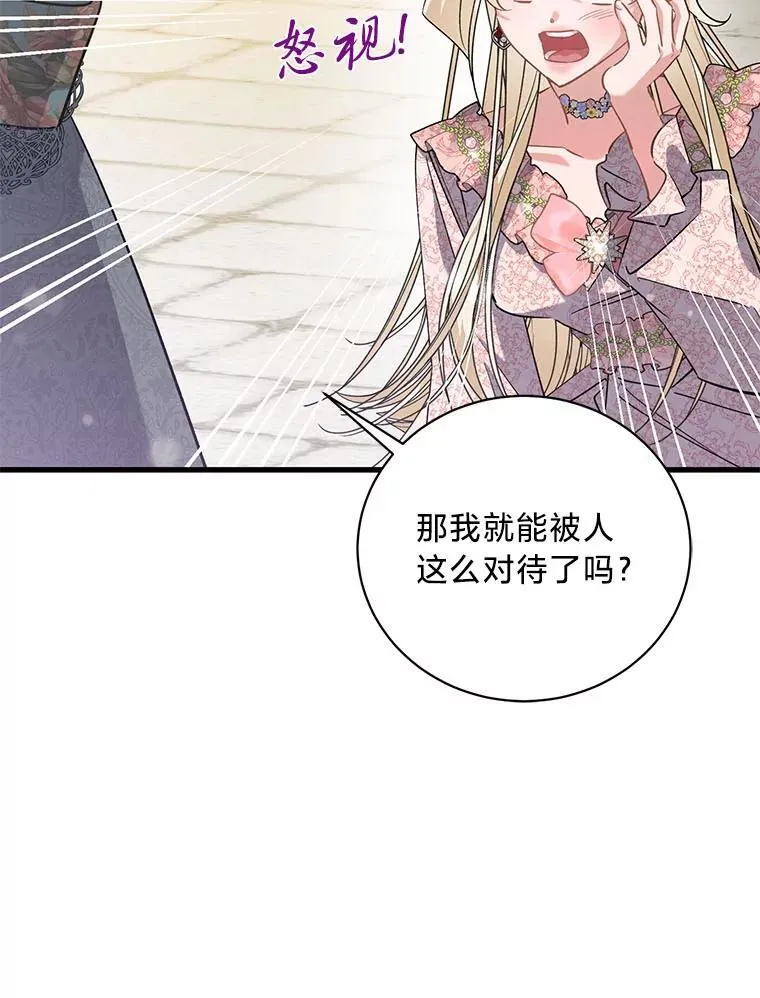 49.揭开身世之谜 第19页