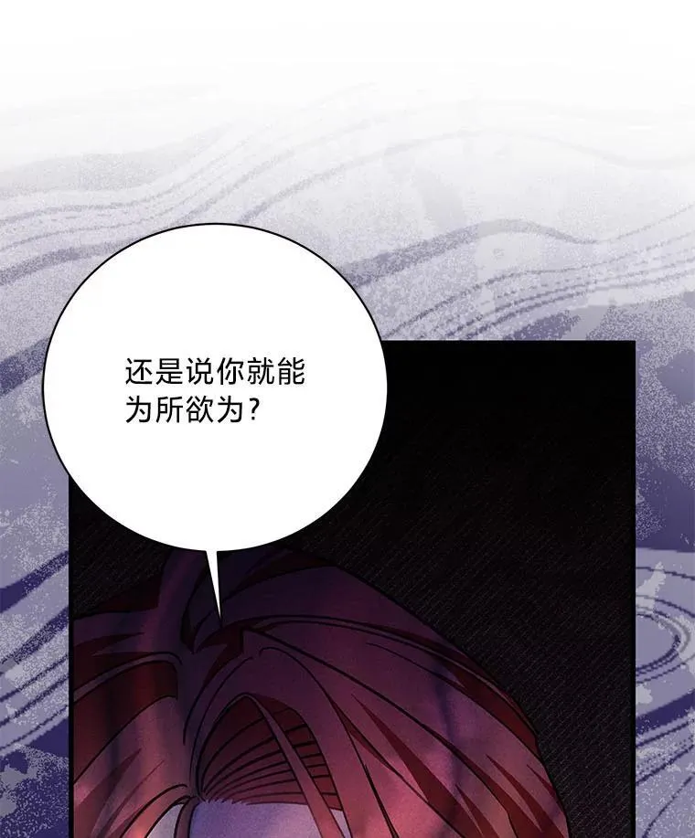 49.揭开身世之谜 第20页