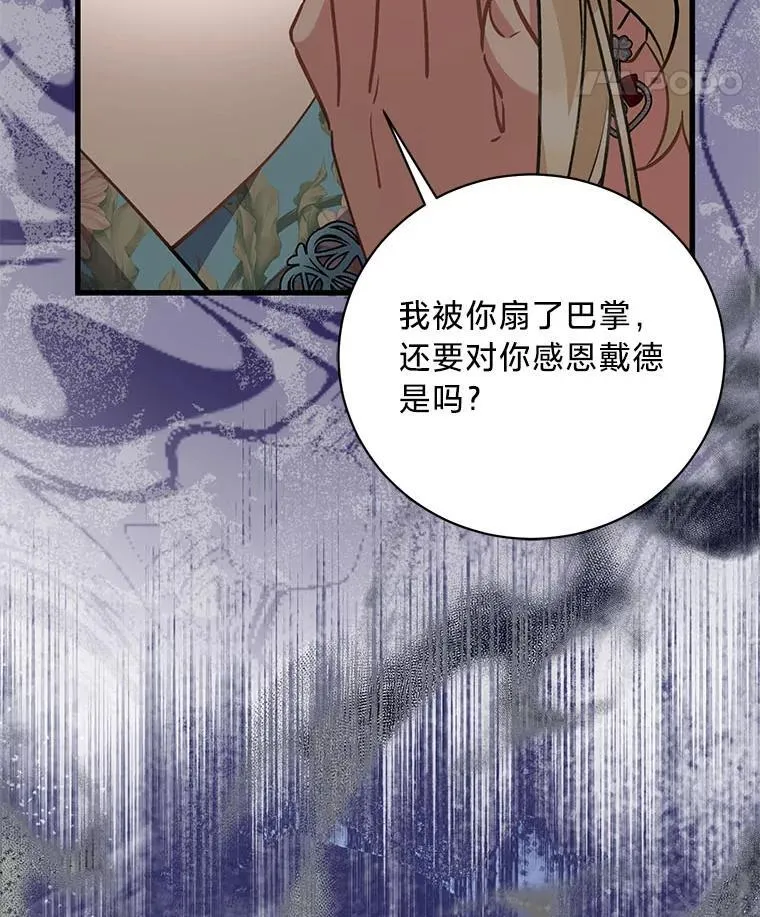 49.揭开身世之谜 第22页