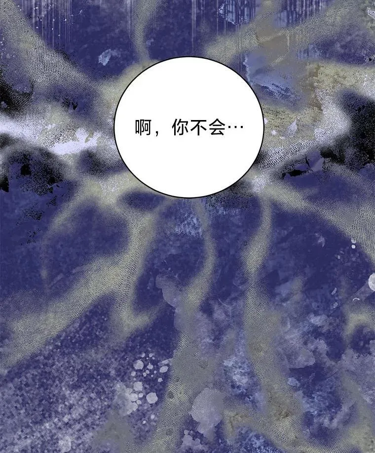 49.揭开身世之谜 第23页