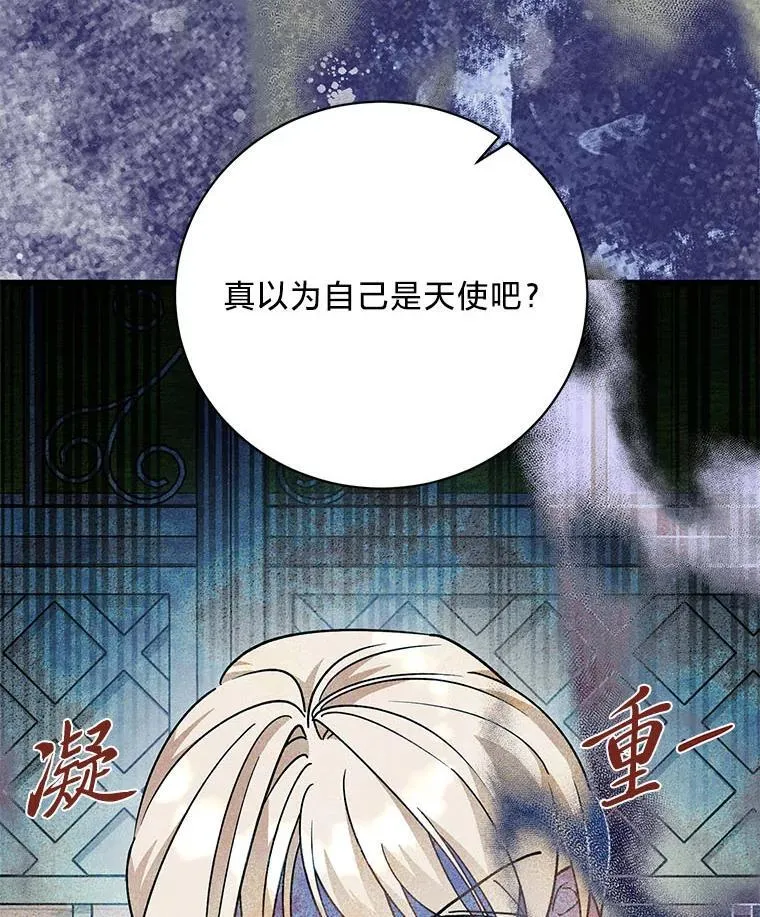 49.揭开身世之谜 第24页