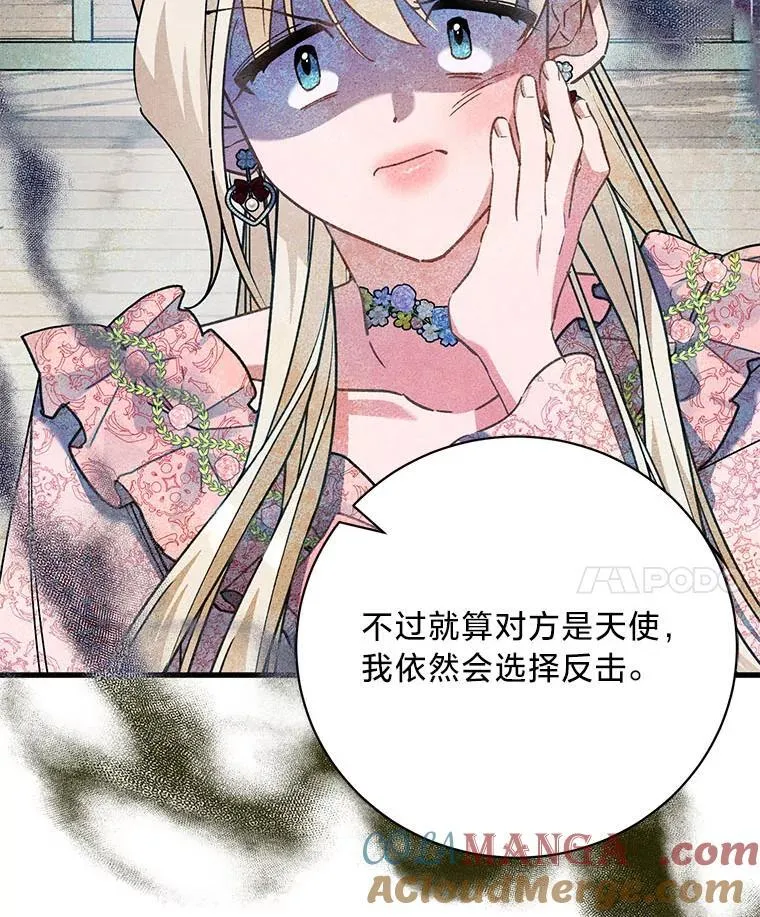 49.揭开身世之谜 第25页