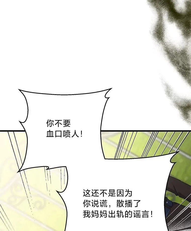 49.揭开身世之谜 第26页