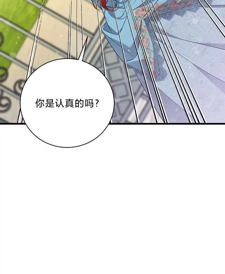 49.揭开身世之谜 第28页