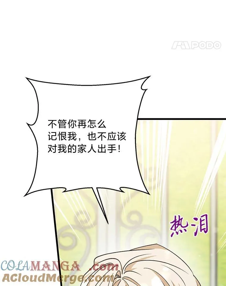 49.揭开身世之谜 第29页