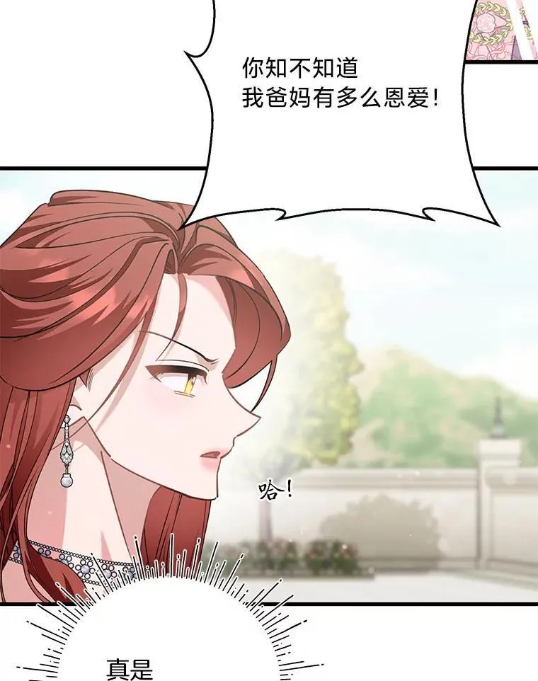 49.揭开身世之谜 第31页