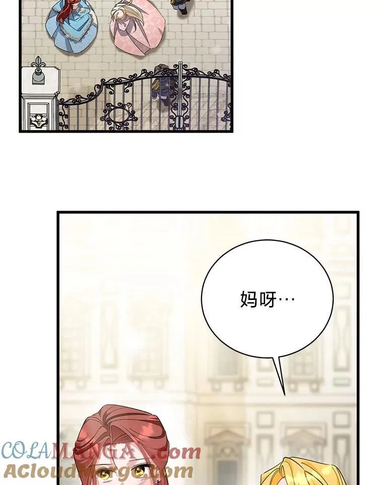 49.揭开身世之谜 第37页