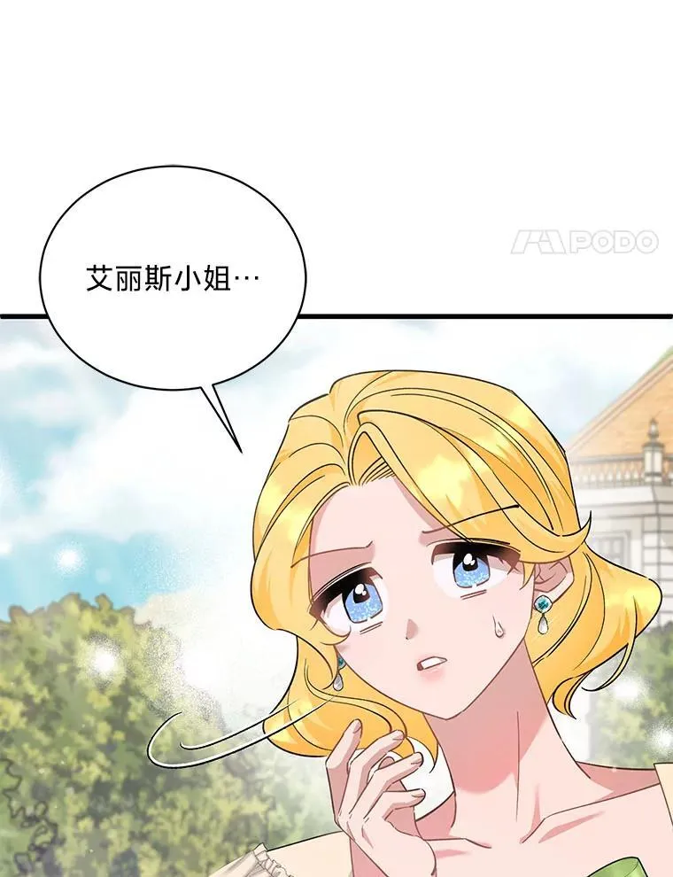 49.揭开身世之谜 第39页