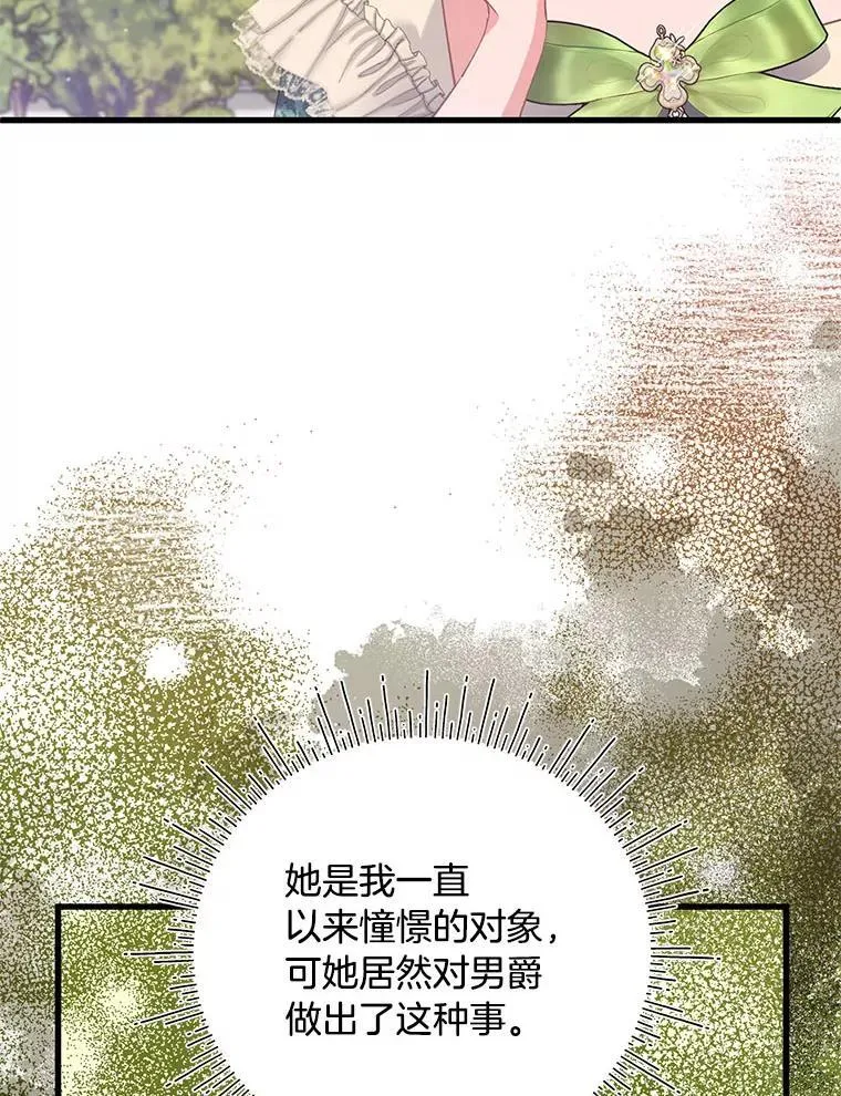 49.揭开身世之谜 第40页