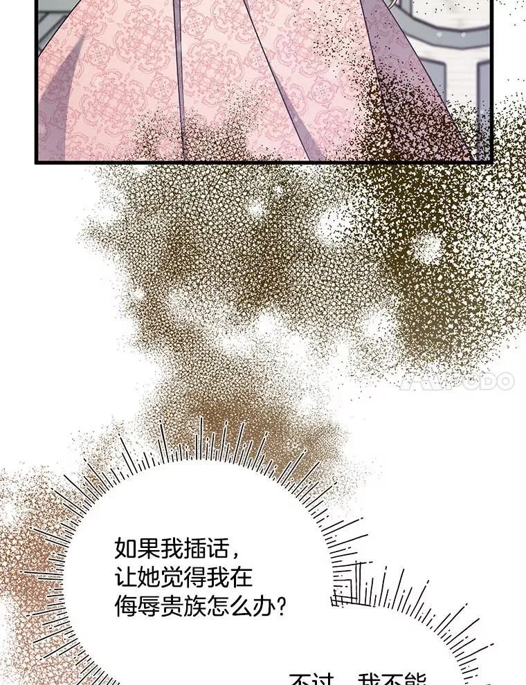 49.揭开身世之谜 第42页