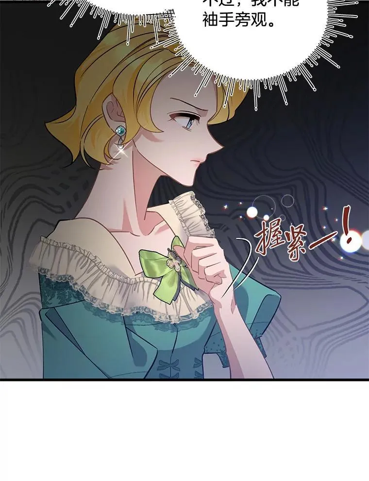 49.揭开身世之谜 第43页