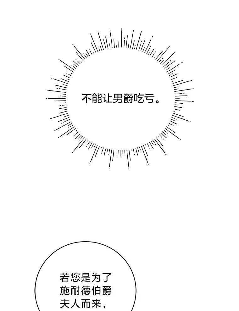 49.揭开身世之谜 第44页