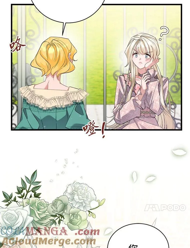 49.揭开身世之谜 第45页