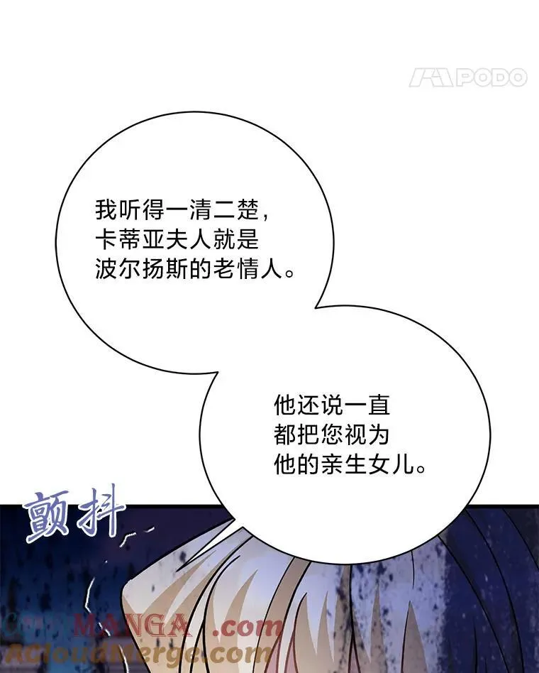 49.揭开身世之谜 第49页