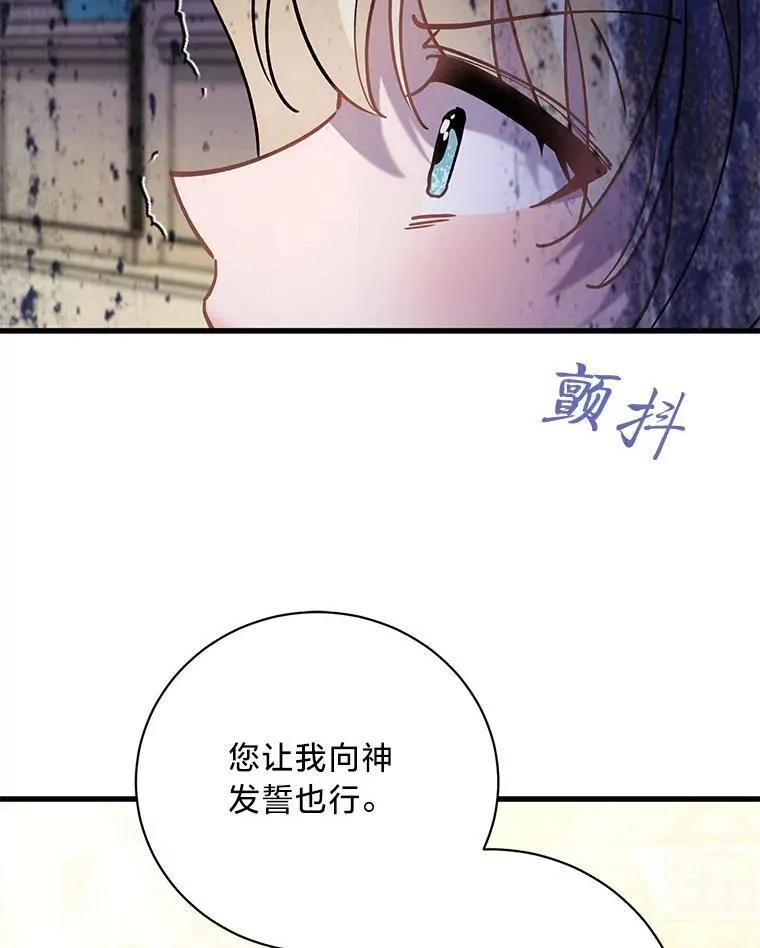 49.揭开身世之谜 第50页