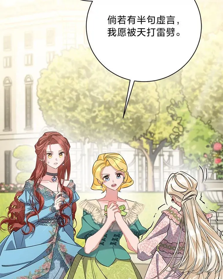 49.揭开身世之谜 第51页