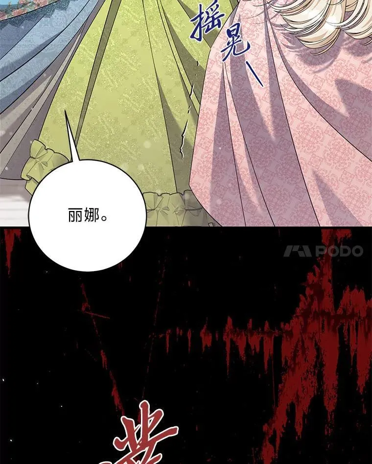 49.揭开身世之谜 第52页