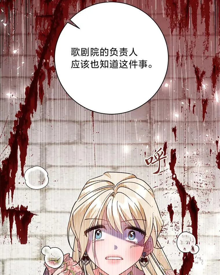 49.揭开身世之谜 第54页