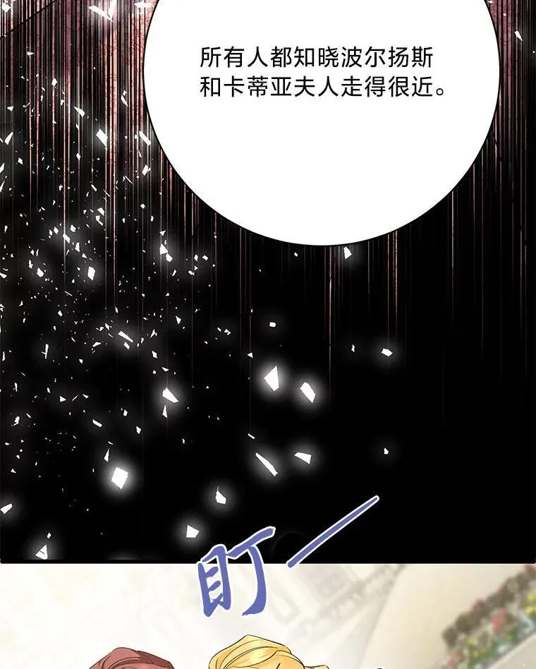 49.揭开身世之谜 第56页