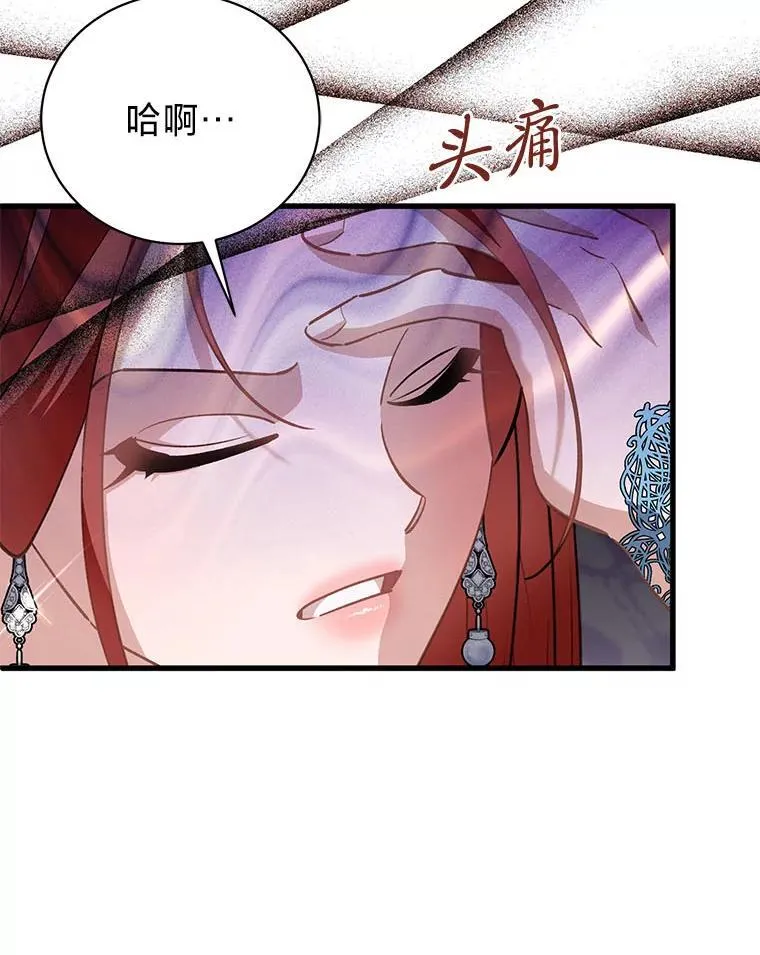 49.揭开身世之谜 第58页