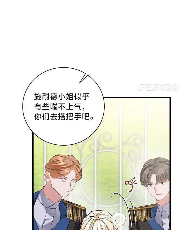 49.揭开身世之谜 第59页