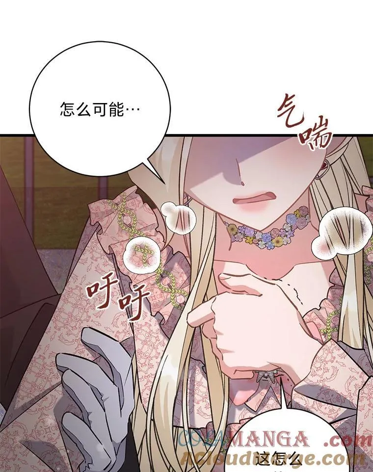 49.揭开身世之谜 第61页