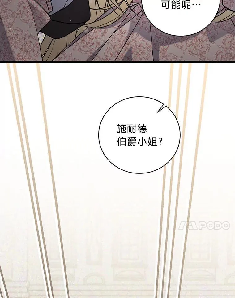 49.揭开身世之谜 第62页