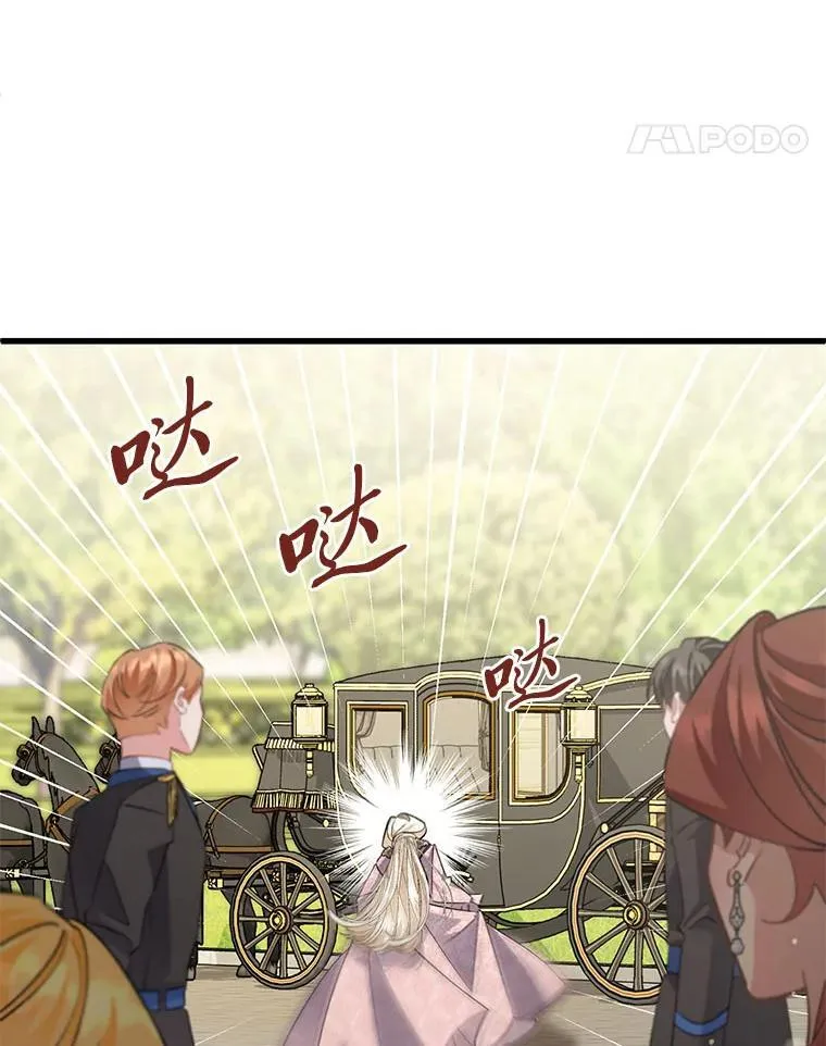 49.揭开身世之谜 第66页