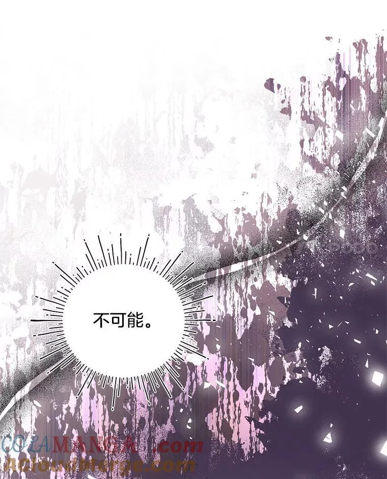 49.揭开身世之谜 第69页