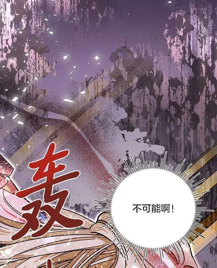 49.揭开身世之谜 第70页