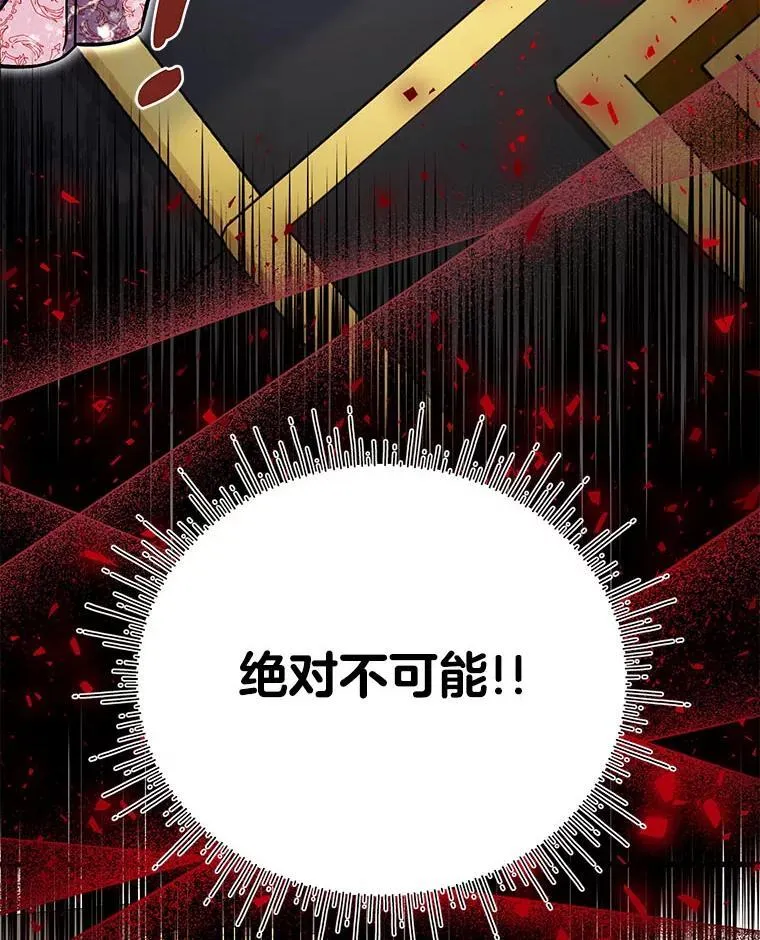 49.揭开身世之谜 第72页