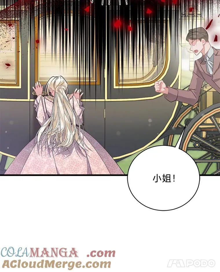 49.揭开身世之谜 第73页