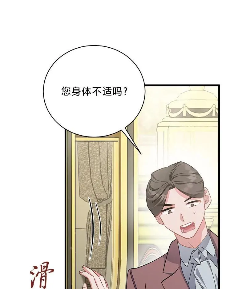 49.揭开身世之谜 第74页