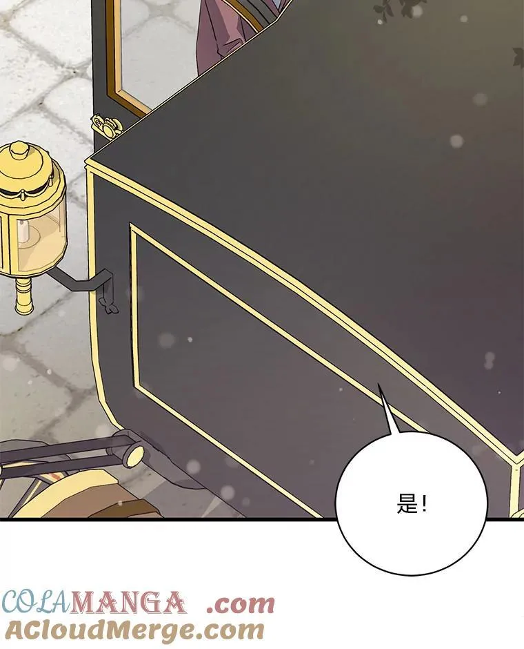 49.揭开身世之谜 第77页