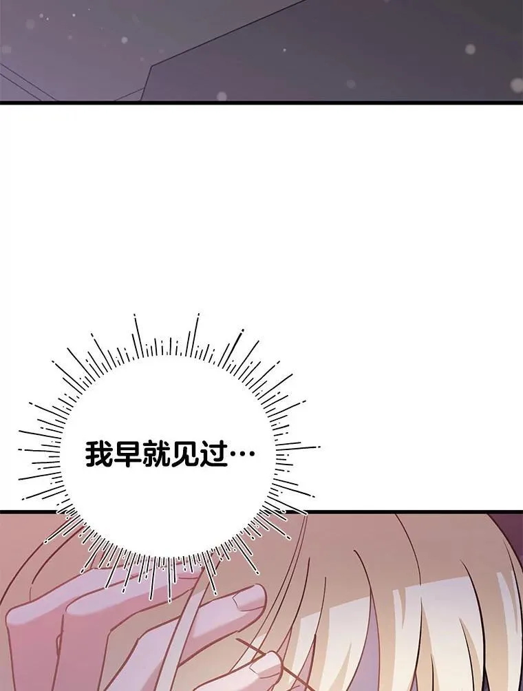 49.揭开身世之谜 第82页