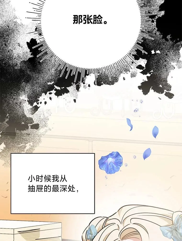 49.揭开身世之谜 第84页